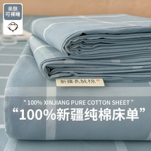 加厚原棉老粗布床单单件简约家用卧室单人被单枕套三件套四季通用