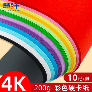 4k����4�_������ɫ�ֹ�Ӳ����200g10����ɫ��ɫ��ͯ���g���ô�ӡ