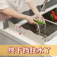 Водозащитная панель Водозащитная доска Кухонная раковина Водозащитная доска Домашний кран для мытья посуды Брызг Доска Водозащитная доска для ванной комнаты