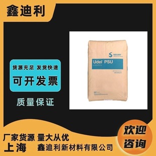 PSU Solvay Udel P-3700 NT 11 Polygonum Food Grade Heat-resistant