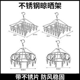 不锈钢晒袜架多夹子晾晒架婴儿童阳台防风袜架多功能带不锈片衣架
