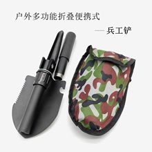 多功能折叠多用途车载四合一不锈钢救生铁锹野营小号户外工兵铲子
