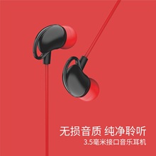 WS-07 新款耳機  入耳式運動耳機 主播耳機帶麥監聽耳機入耳式直