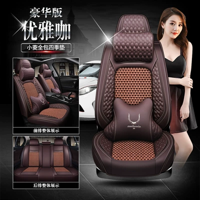 Universal seat cover summer ice silk seat cushion cross-border - elegant-coffee-deluxe-edition-the-whole-car-has-five-seats-breathable-ice-silk