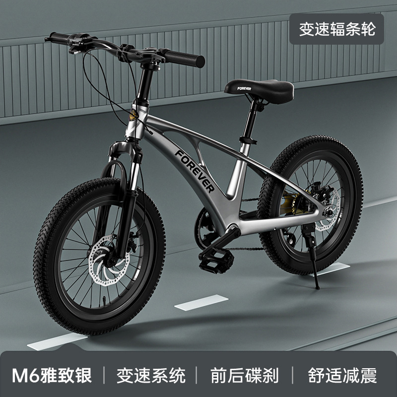 永久児童自転車男の子女の子6-15歳の子供が自転車に足を踏み入れて小学生のマウンテンバイクを変速する