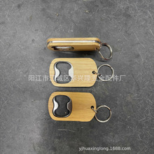 啤酒开瓶器不锈钢瓶起子木柄饮料起瓶器开盖器创意 多功能 启瓶器