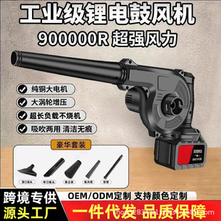 Blower Rechargeable Small Lithium Electric Hair Dryer High Power Industrial Dual-purpose Computer Vehicle Ash Precipitator