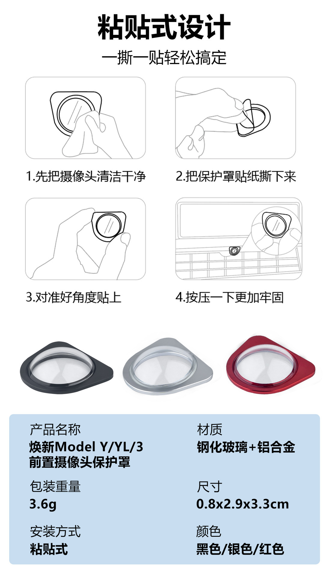 Suitable for Tesla's new Y/YL/3 front camera tempered glass protective lens, high-definition, scratch-resistant, impact-resistant cover