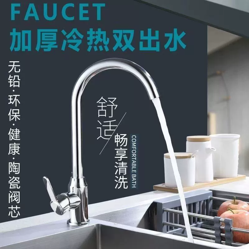 Stainless steel kitchen hot and cold faucet vertical large curved household sink bearing ball rotatable faucet