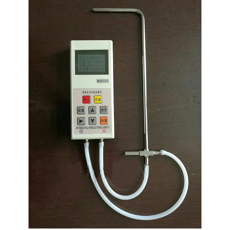 智能风速风压风量仪皮托管管道流速流量压力仪风机动压静压测试仪