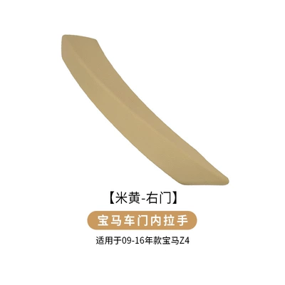 Armrest, handle, handle door armrest E89 interior door - right-door-beige