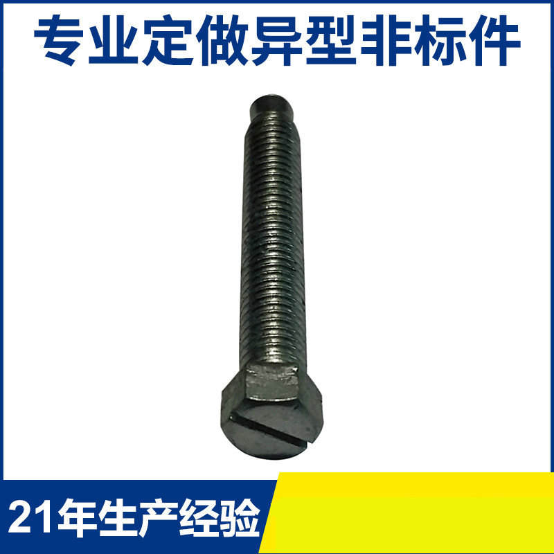 非标紧固件异型螺栓 高强度m12异型连接件  可定  制非标件