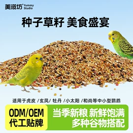 鸟食;兔子主粮;仓鼠主粮