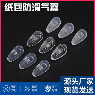 Glasses, silicone non-slip air bag, universal soft heel with accessories