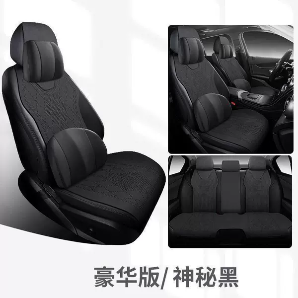 Mysterious Black [5 luxury version of the whole car] with a pair of memory cotton head pillows