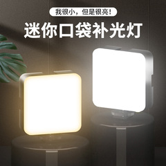 生中継補光灯led撮影灯携帯電話生中継雰囲気ポケット灯アナウンサーミニ携帯ポケット補光灯