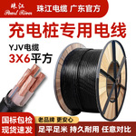珠江电缆ZC-YJV国标铜芯3*6平充电桩电缆线工程建设项目电力电缆