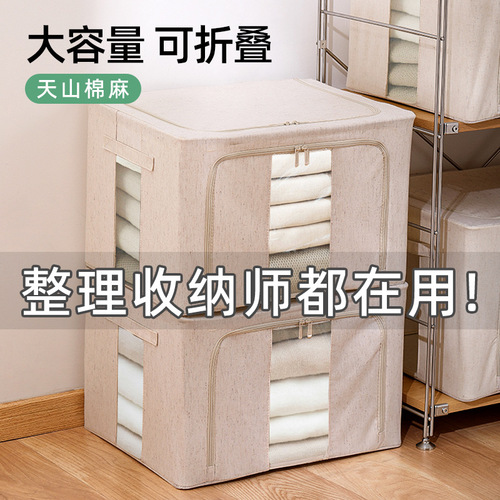Anqin Tianshan cotton and linen storage box fabric folding bedroom finishing quilt visual window large capacity clothing storage box