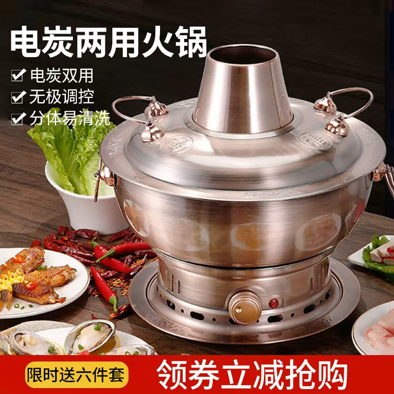 老北京电碳火锅仿铜老式火锅炉家用专用碳木炭火锅商用锅鸳鸯涮锅