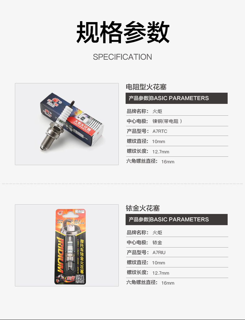 Genuine Torch Spark Plug A7Rtc Iridium A7Riu Haojue Curved Beam Motorcycle Ug110 Hj110 Accessories