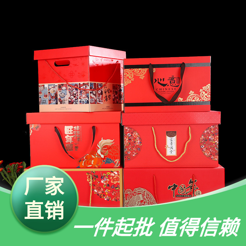 大礼包通用熟食空盒腊肉馒头手提年货包装盒特产水果礼品大号