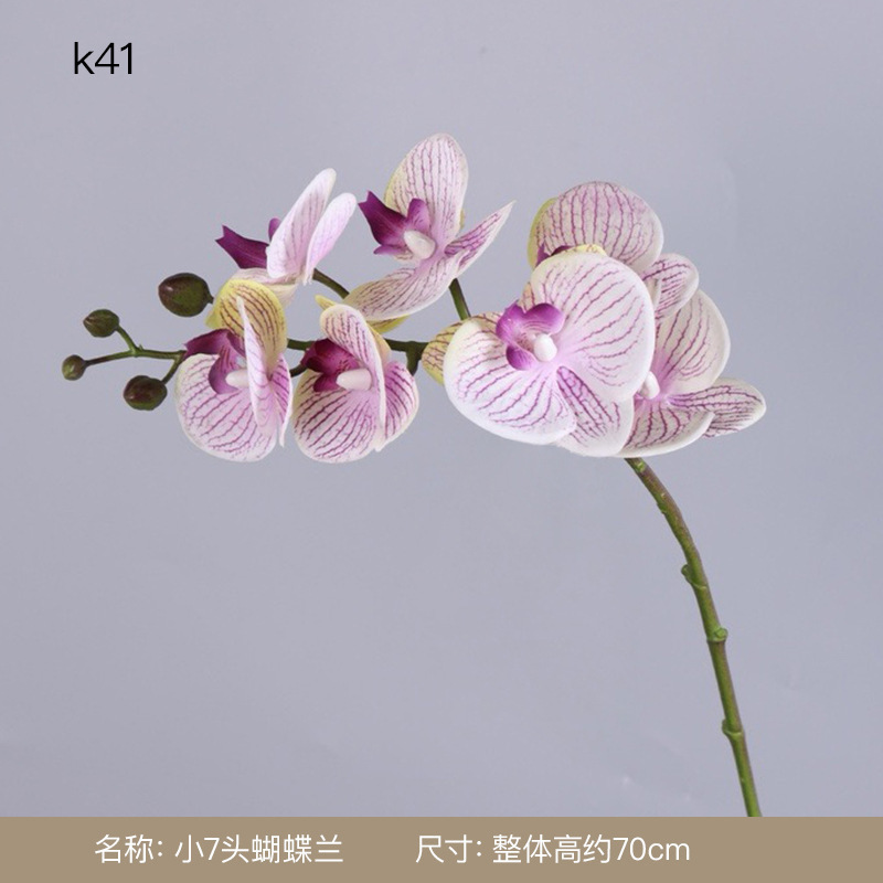 模擬花胡蝶蘭感触蘭単一枝ハイエンド造花感触ヨーロッパスタイルの家の装飾模擬植物|undefined
