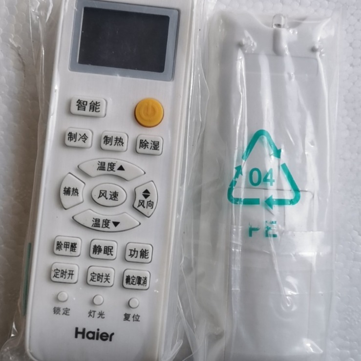 适用于海尔驻车空调遥控 （不含电池）