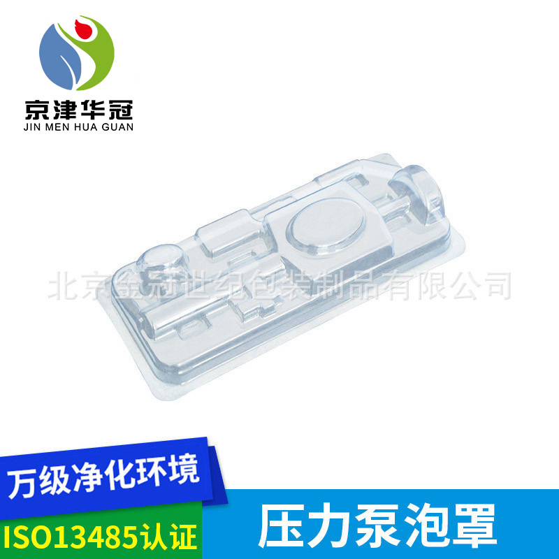 医疗器械硬质塑料盒包装 球囊导管压力泵泡罩 PETG泡壳泡罩吸塑盒