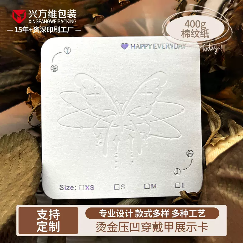 高级感烫金压印美甲展示卡片75棉纸艺术纸穿戴甲卡片穿戴甲展示卡