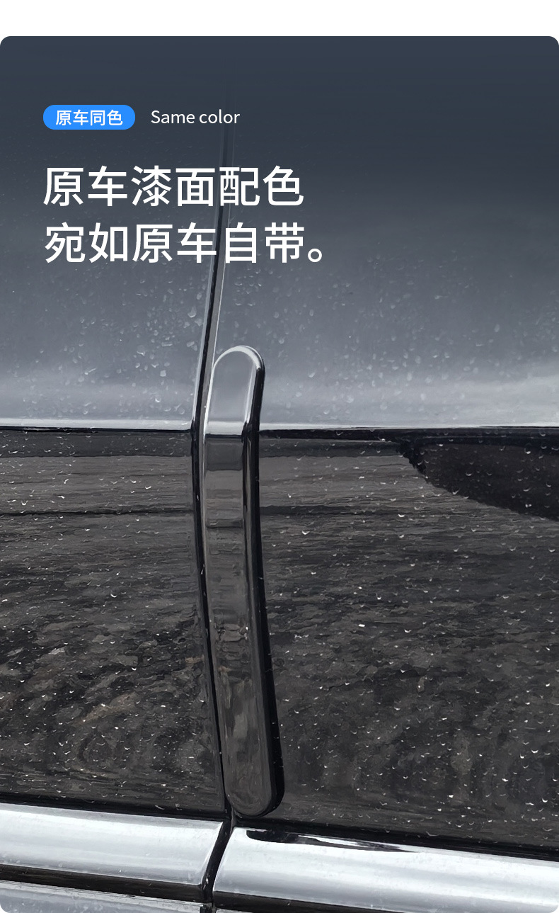 Suitable for Aito M8 Special Car Door Anti-Collision Strips in Original Car Color, Exterior Modification Anti-Scratch and Anti-Scuff Accessories