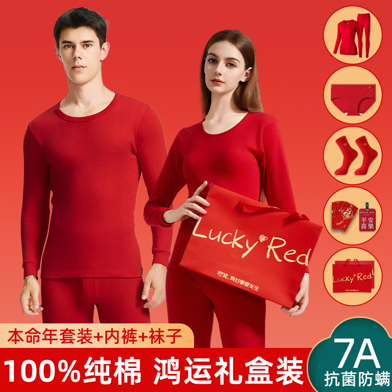 Couple's Red Pure Cotton Thermal Underwear Set Antibacterial Zodiac Year Warm Underwear Lucky Gift Box Tote Bag Gift Couple's Red Pure Cotton Thermal Underwear Set Antibacterial Zodiac Year Warm Underwear Lucky Gift Box Tote Bag Gift
