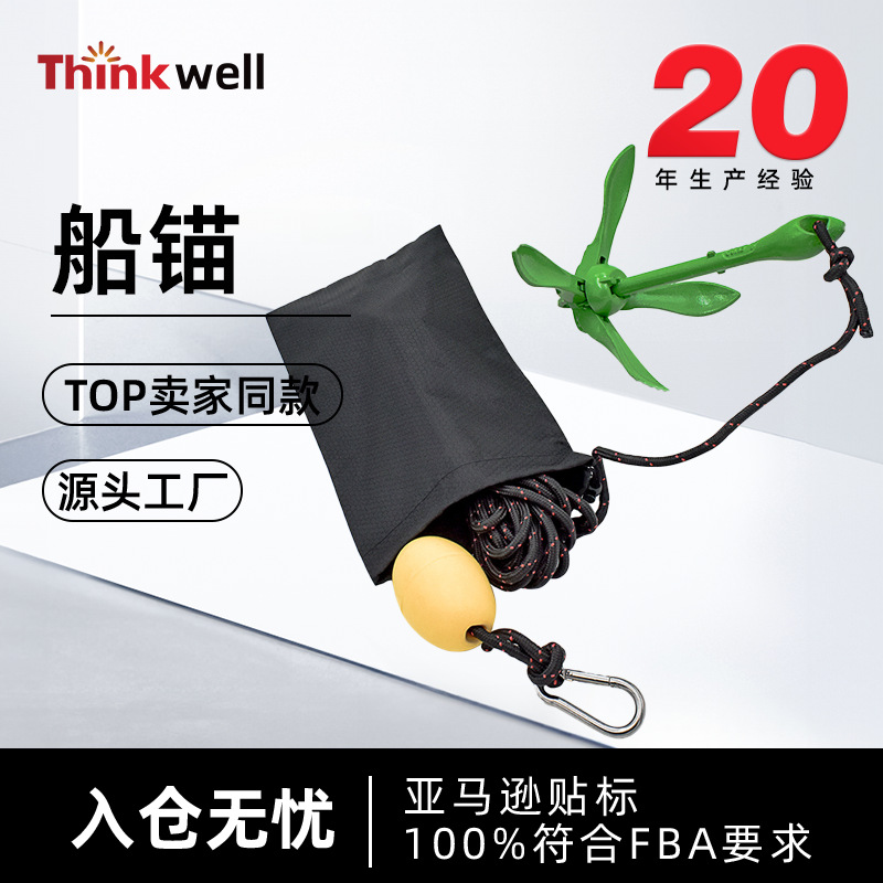 跨境爆品折叠锚套装伞锚钓鱼船锚皮划艇折叠锚便携可折叠绿色船锚