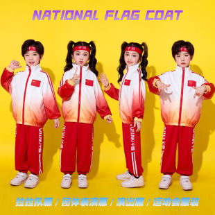 Children's Performance Clothing, Sports Meeting Opening Ceremony Performance Clothing, Primary School Students' Cheerleading Chinese Suits, Kindergarten Class Uniforms