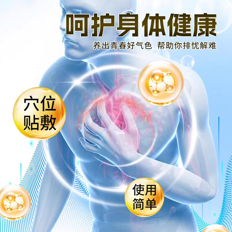 中高年向けの頭痛や不安を和らげ、血圧を安定させ、健康を維持するための平圧へそパッチ卸売源メーカー|undefined