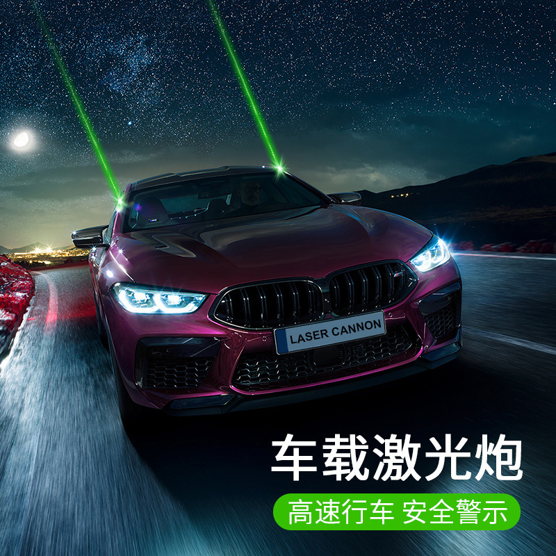 Luz piloto de largo alcance para automóvil, cañón láser, clima de lluvia y niebla, ayuda por alcance de alta velocidad, luz de advertencia antifatiga, luz intermitente