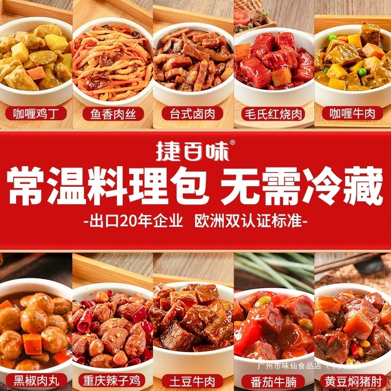 【ブランド直販】ジェビウェイ 常温既製料理 業務用半製品料理パッケージ 自熱ご飯2|undefined