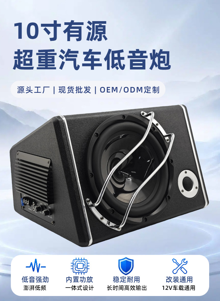 10inch Car Trunk Wooden Box Active Subwoofer High-Power Car Audio Modification Oem Customization