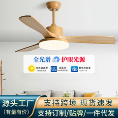 家庭用リビングルーム寝室天井扇風機付きシャンデリア一体型照明器具北欧無垢材レストランファンライトシーリングファンライト