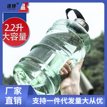 超大容量水杯男女运动水壶夏季健身便携户外吨吨桶大肚杯子工地潮