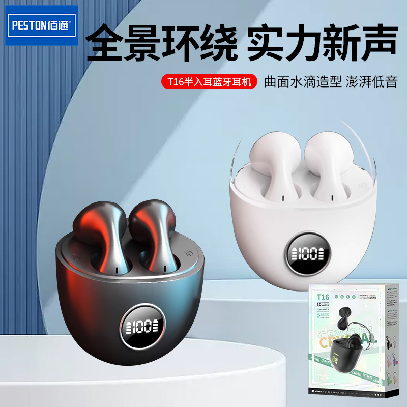 佰通t 16運動知能騒音低減新航続HiFiサラウンド無線bluetooth 5.3指紋タッチヘッドホン|undefined
