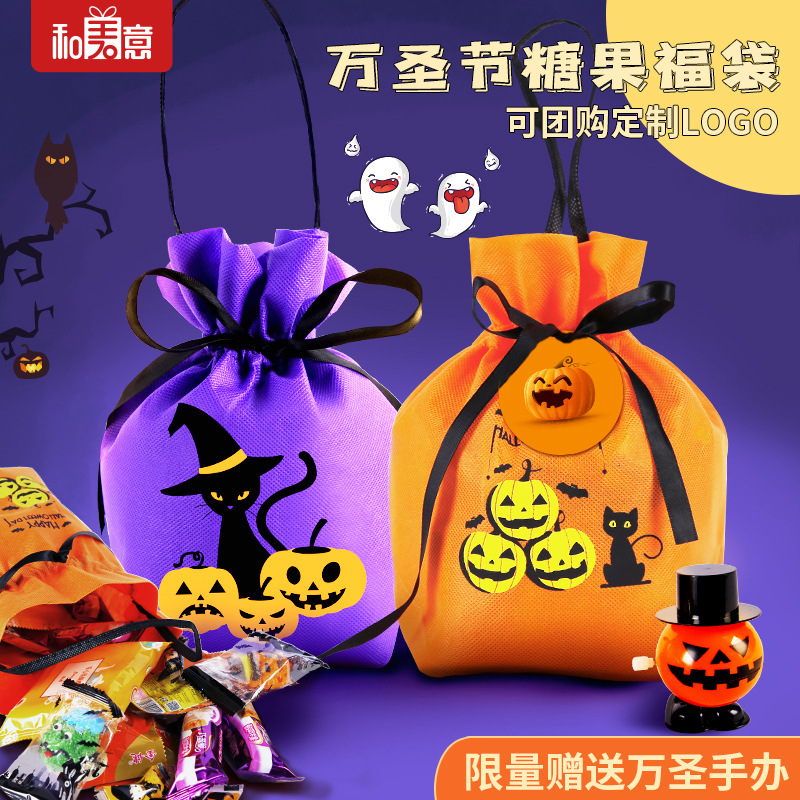 Halloween Bag Candy Pack Funny Horror Gummy Marshmallow Lollipop Creative Small Gift Snacks Customization