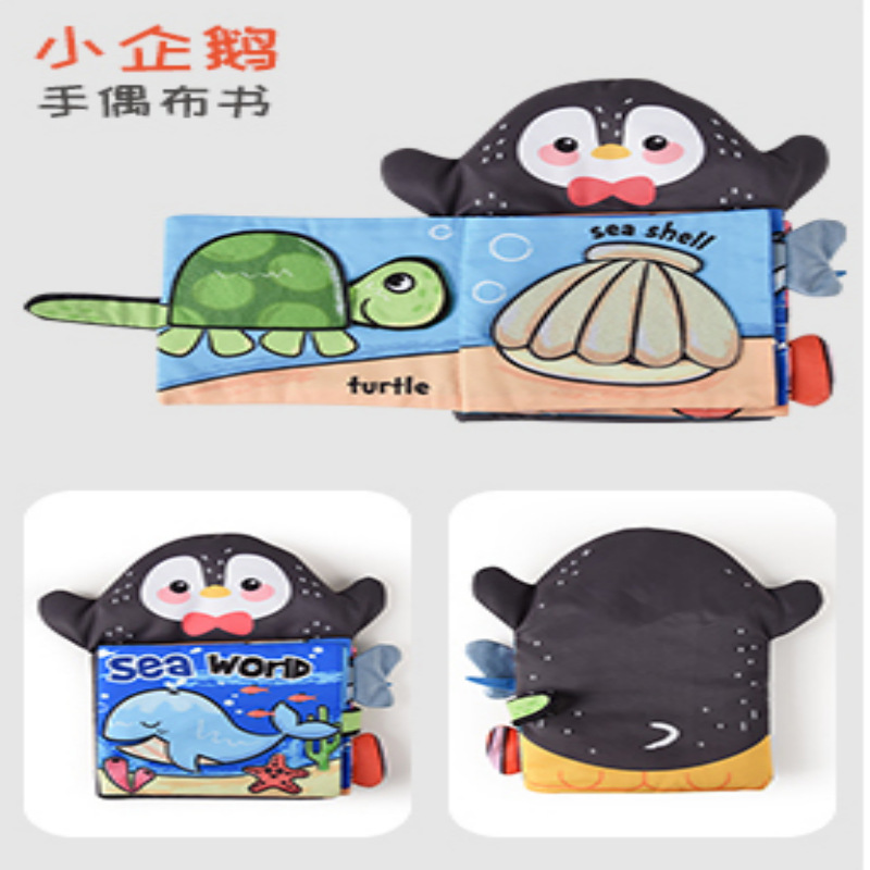 작은 펭귄 손 인형 천 책 [컬러 박스]