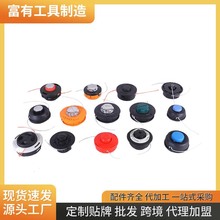 厂家供应割草机打草绳尼龙绳链条打草头铝割草头园林配件批发