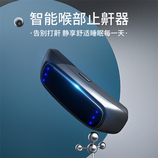 Electric Anti-Snoring Device Sleep Instrument Home Smart Portable Anti-Snoring Anti-Snoring Corrector Nasal Congestion Nasal Device Mute