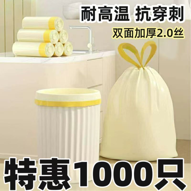 爆款特价厨房自动收口大号加厚垃圾袋家用手提式宿舍专用特厚|undefined
