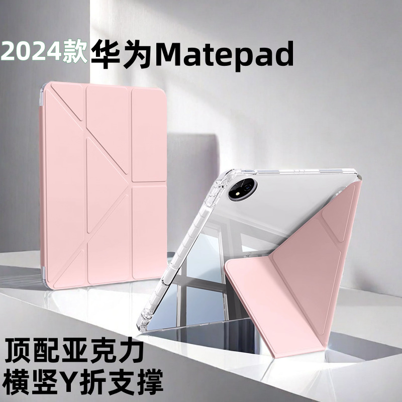 Y Is Suitable for Huawei Matepad Se11 Protective Case 11.5S with Pen Slot Pro11 Acrylic 10.8 Anti-Fall 1
