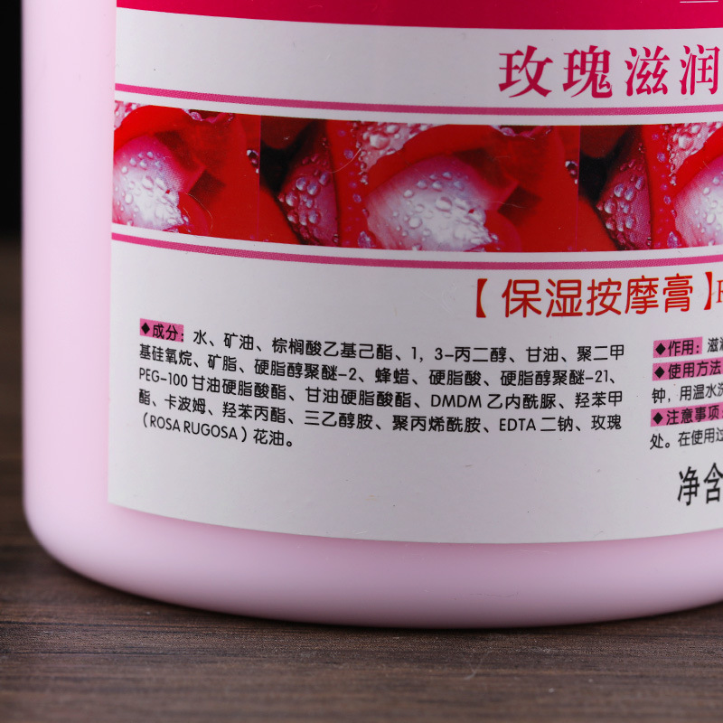 玫瑰按摩膏4