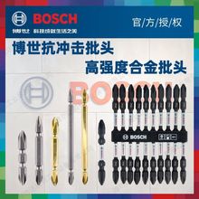 博世双头十字批头起子头电动螺丝刀批头 风批嘴带磁性加长批咀PH2