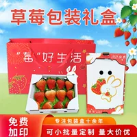 Клубника упаковочная коробка оптом красный цвет клубничный крем клубника подарок пустая коробка для фруктового магазина специальная коробка для упаковки фруктов