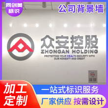 不锈钢公司形象墙标牌logo墙青岛企业展示展览前台形象墙定 制